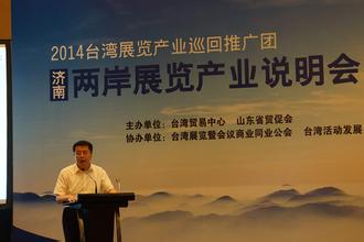 山東省貿(mào)促會(huì)林源副會(huì)長在會(huì)上致辭