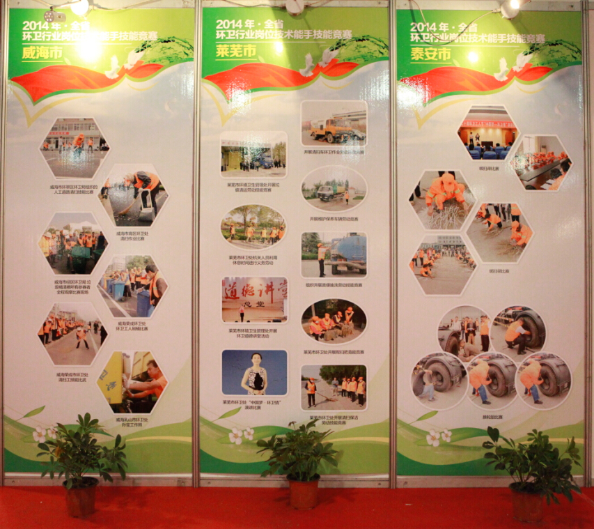 環(huán)衛(wèi)工人崗位技術(shù)能手競賽
