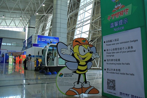 第七屆中國（濟南）國際信息技術(shù)博覽會開幕